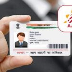 Aadhaar Card Address Change: આધાર કાર્ડમાં ઘરે બેઠા બદલો સરનામું
