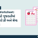 a to z worksheet free gujarati worksheets for kids